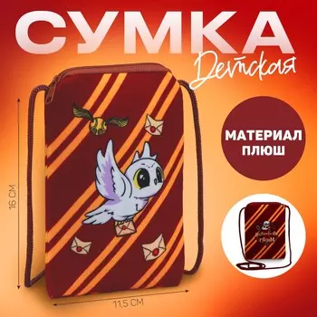 Сумка детская плюшевая