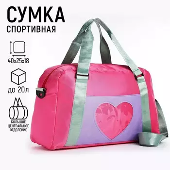 Сумка детская спортивная для девочки