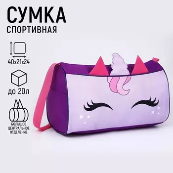 Сумка детская спортивная для девочки