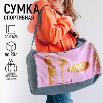 Сумка детская спортивная для девочки