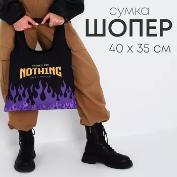 Сумка мешок
