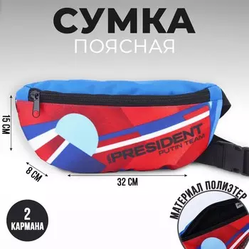 Сумка на пояс