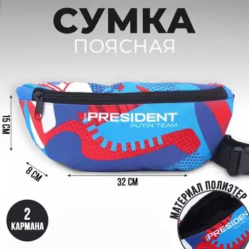 Сумка на пояс