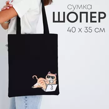Сумка шопер