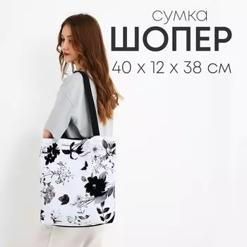 Шопер