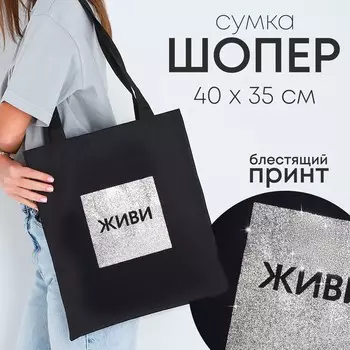 Шопер