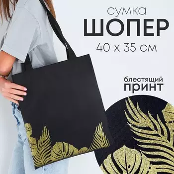 Шопер