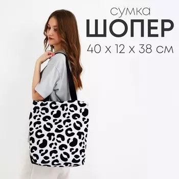 Шопер леопард, 40х12х38, цвет черный