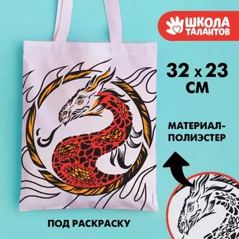 Сумка-шопер, раскраска