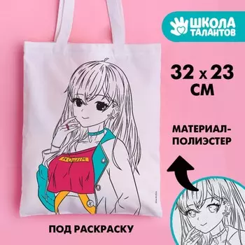 Сумка-шопер, раскраска
