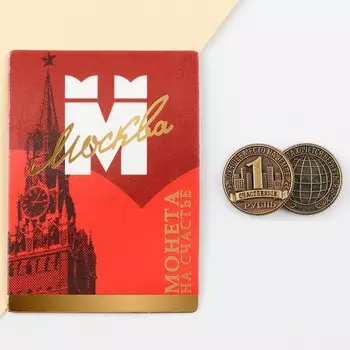 Сувенирная монета