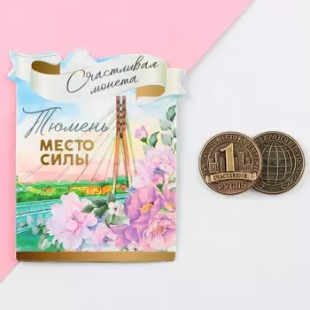 Сувенирная монета