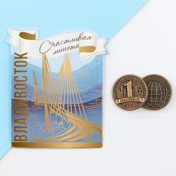 Сувенирная монета