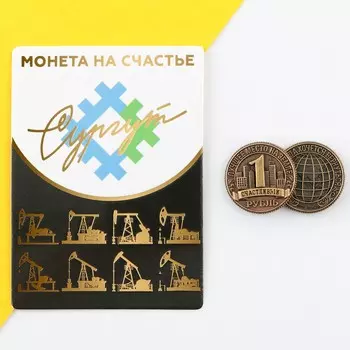 Сувенирная монета