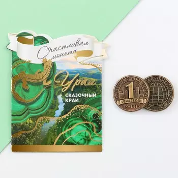Сувенирная монета