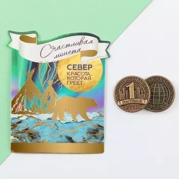 Сувенирная монета