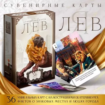 Карты игральные сувенирные