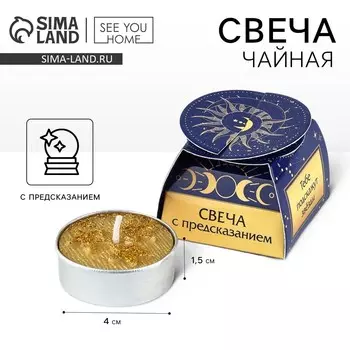 Свеча чайная