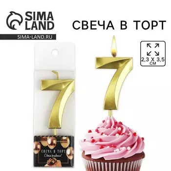 Свеча цифра для торта