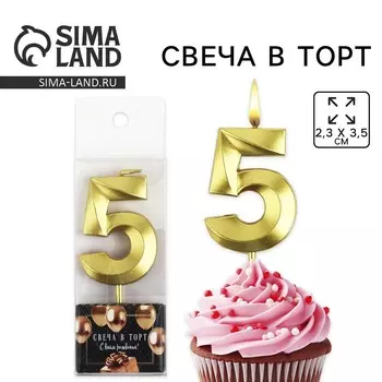 Свеча цифра для торта