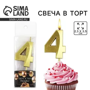 Свеча цифра для торта