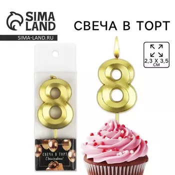 Свеча цифра для торта