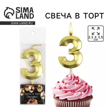 Свеча цифра для торта