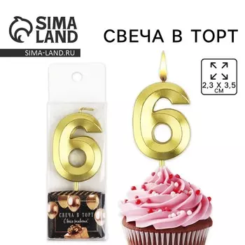 Свеча цифра для торта
