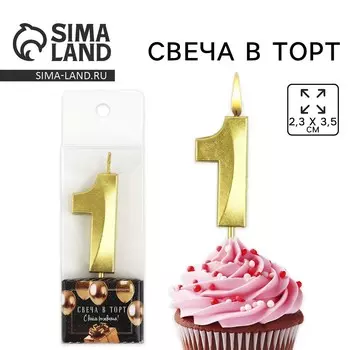 Свеча цифра для торта