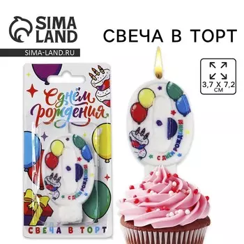 Свеча цифра для торта
