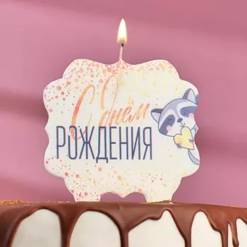 Свеча для торта