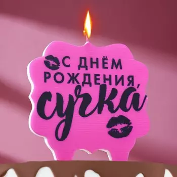 Свеча для торта