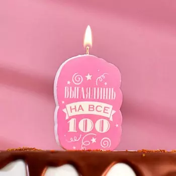 Свеча для торта