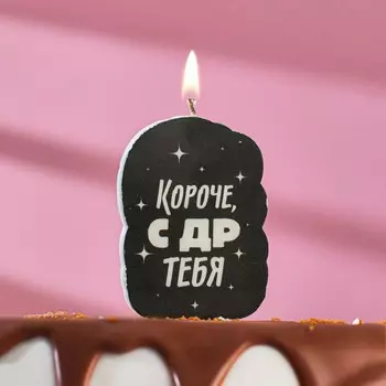 Свеча для торта