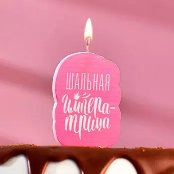 Свеча для торта