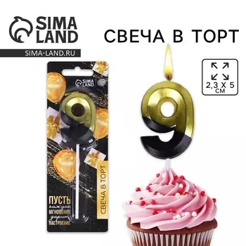 Свеча для торта, цифра