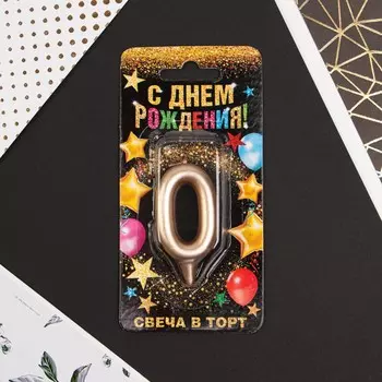 Свеча для торта, цифра