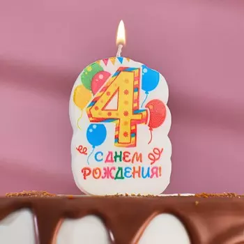 Свеча для торта цифра