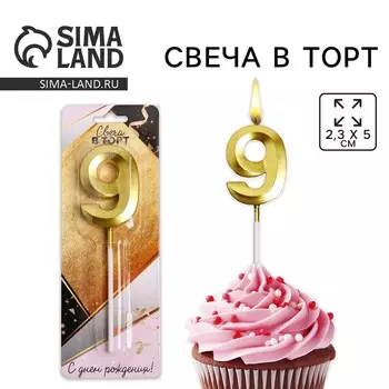 Свеча для торта, цифра