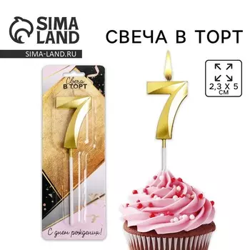 Свеча для торта, цифра