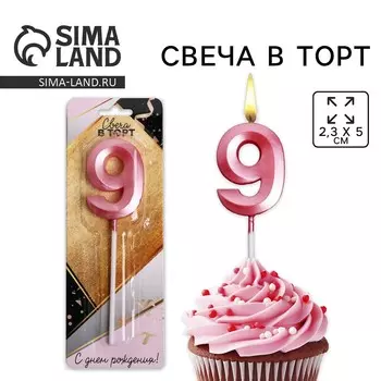 Свеча для торта, цифра