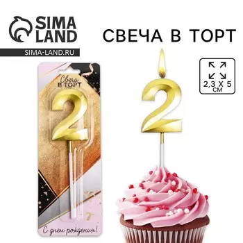 Свеча для торта, цифра