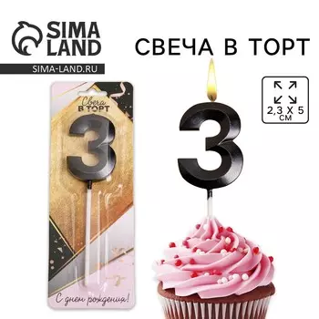 Свеча для торта, цифра