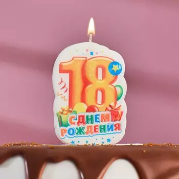 Свеча для торта цифра