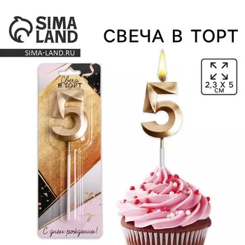 Свеча для торта, цифра