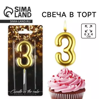 Свеча для торта, цифра
