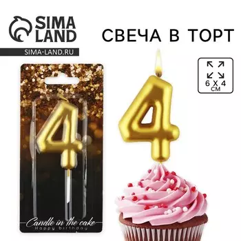 Свеча для торта, цифра