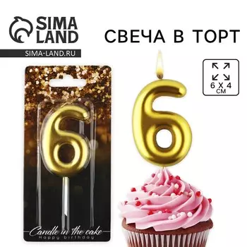 Свеча для торта, цифра
