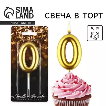 Свеча для торта, цифра
