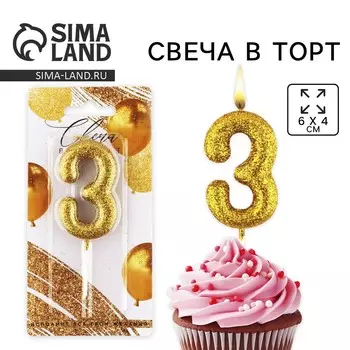 Свеча для торта, цифра, блестящая